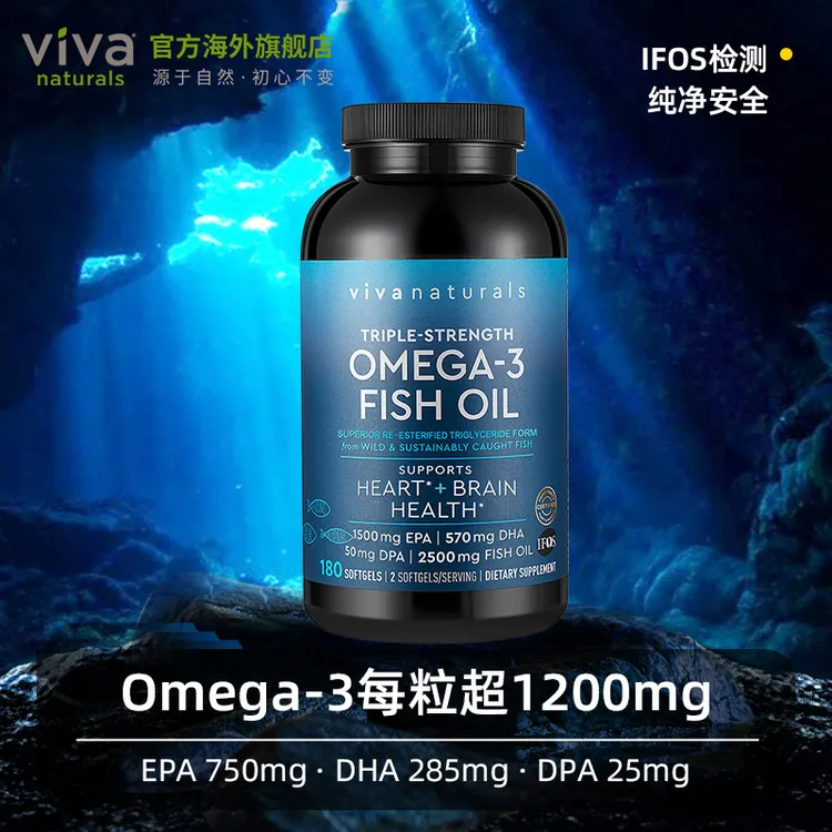 VIVA Naturals高纯度rTG深海鱼油DPA天然omega3欧米伽3胶囊180粒