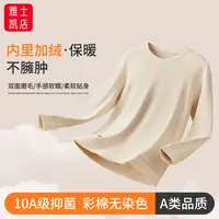 无染色彩棉男女士保暖衣秋冬季10A级抗菌加绒打底衫长袖T恤可外穿