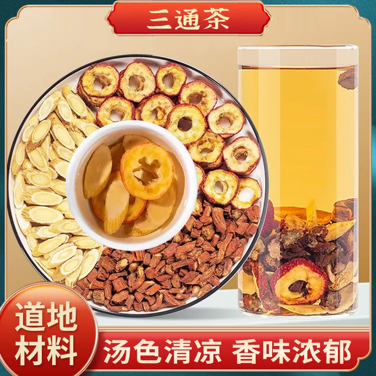 三通茶精选道地无硫食材