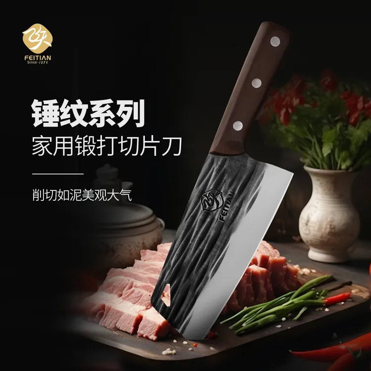 【镇店爆款】飞天锤纹锻打手工开刃四铬切肉厨师家用菜刀切片菜刀