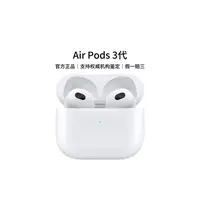 【几米专属】Air Pods无线蓝牙耳机/第三代/原装正品