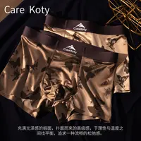 CAREKOTY琥珀流光蝴蝶男士内裤水墨风缎面轻奢感平角短裤夏季新款