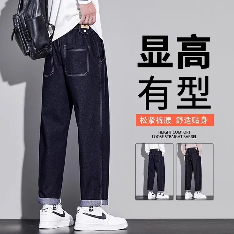 AAAA复古牛仔裤男款秋季2025新款宽松舒适休闲裤子有型显高直筒裤