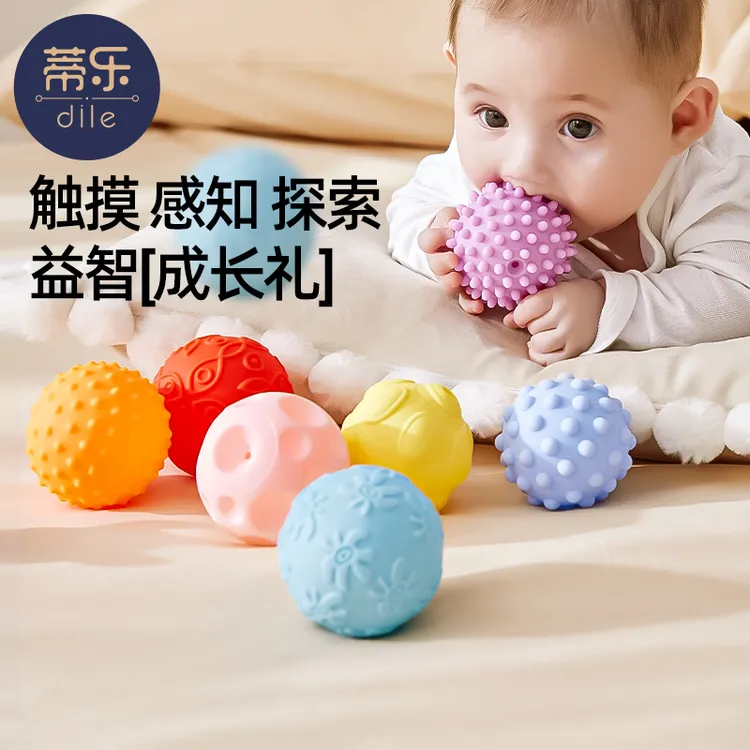 蒂乐婴儿玩具0-6个月可啃咬手抓球婴儿抓握训练玩具球球玩具0-3岁