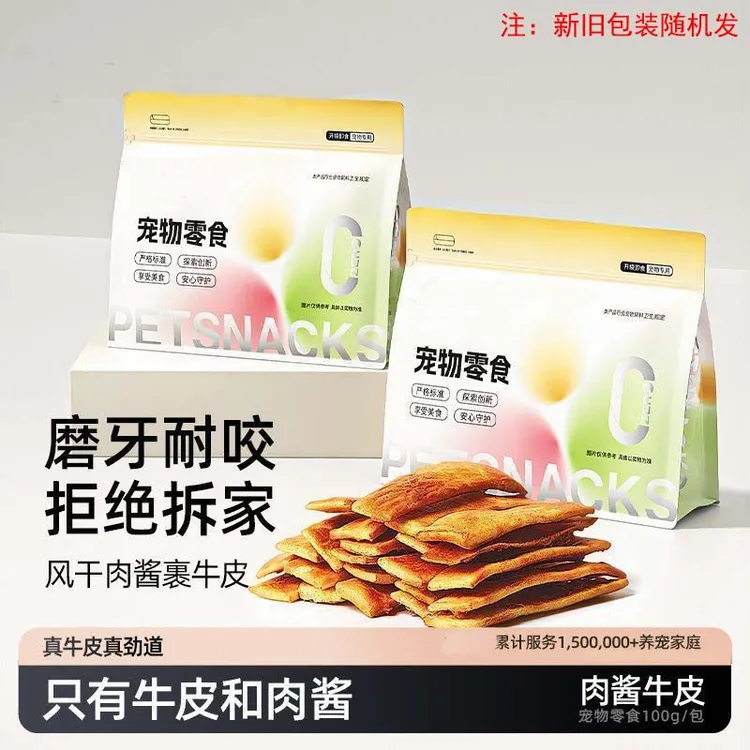 风干肉酱牛皮磨牙健齿洁无添加耐咬中小咬胶奖励训练狗狗零食商品图