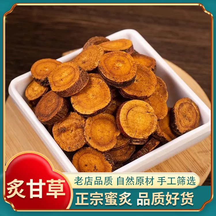 炙甘草甄选大片泡茶泡水磨粉特级可搭配茯苓白术当季新品高品质