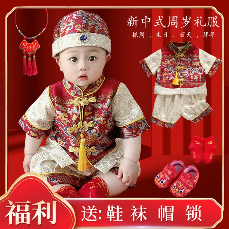 男宝宝周岁服装夏季一岁生日抓周礼服新中式唐装婴儿喜庆衣服套装