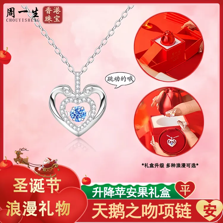 香港周一生【圣诞平安夜礼物】天鹅之吻纯银项链灵动时尚送女生老婆商品图