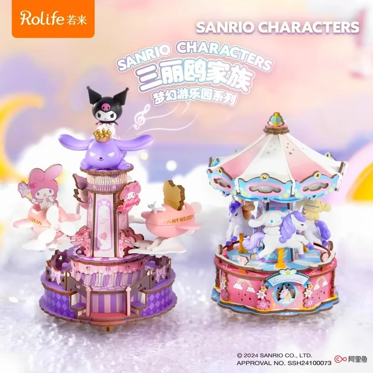rolife若来三丽鸥梦幻玩具八音盒diy手工音乐盒拼装女孩礼物