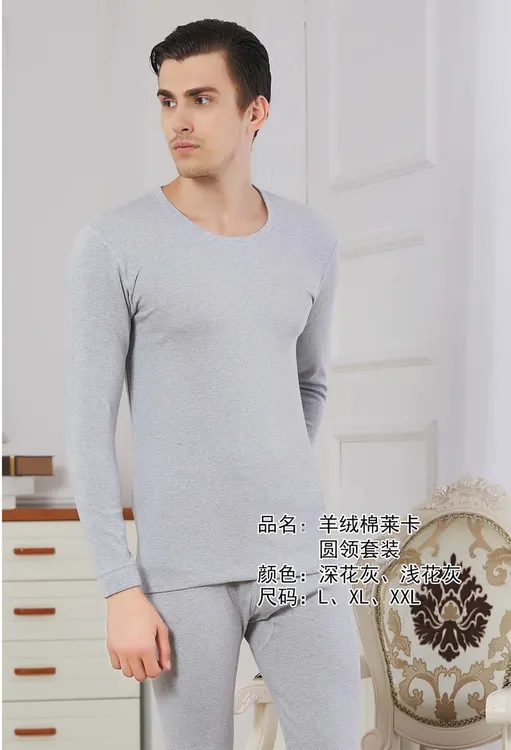 威鲷  舒绒磨微毛圆领男女士套装2503-2543