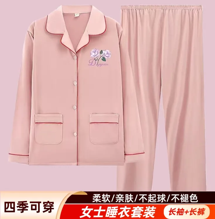 【活动中】爆款女士高档睡衣春秋款新款长袖家居服开衫女式两件套装