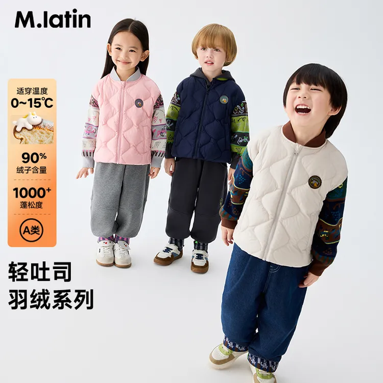 【达人专属】马拉丁儿童羽绒服25冬装新款男童女童小童漫画格提花轻薄羽绒服
