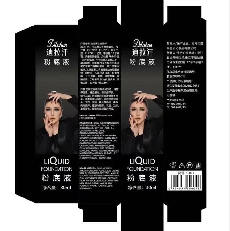 DILAHAN迪拉汗粉底液KAYMAK MAY