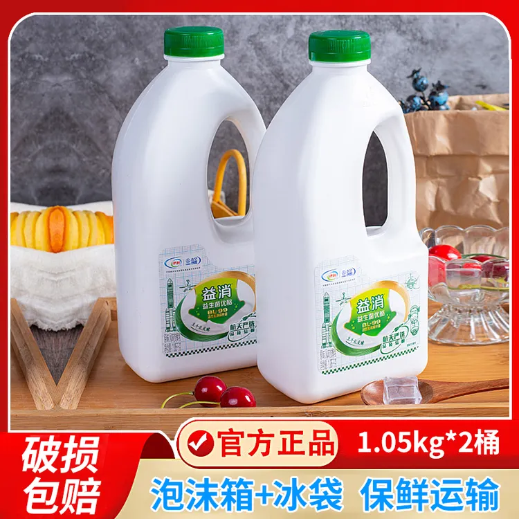 伊利益消原味酸奶1.05kg*2桶装低温益生菌优酪风味发酵乳整箱