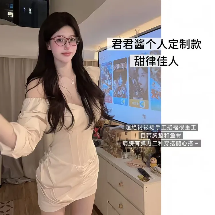 君君酱版【甜律佳人】法式纯欲风气质衬衫领鱼骨包臀裙褶皱连衣裙