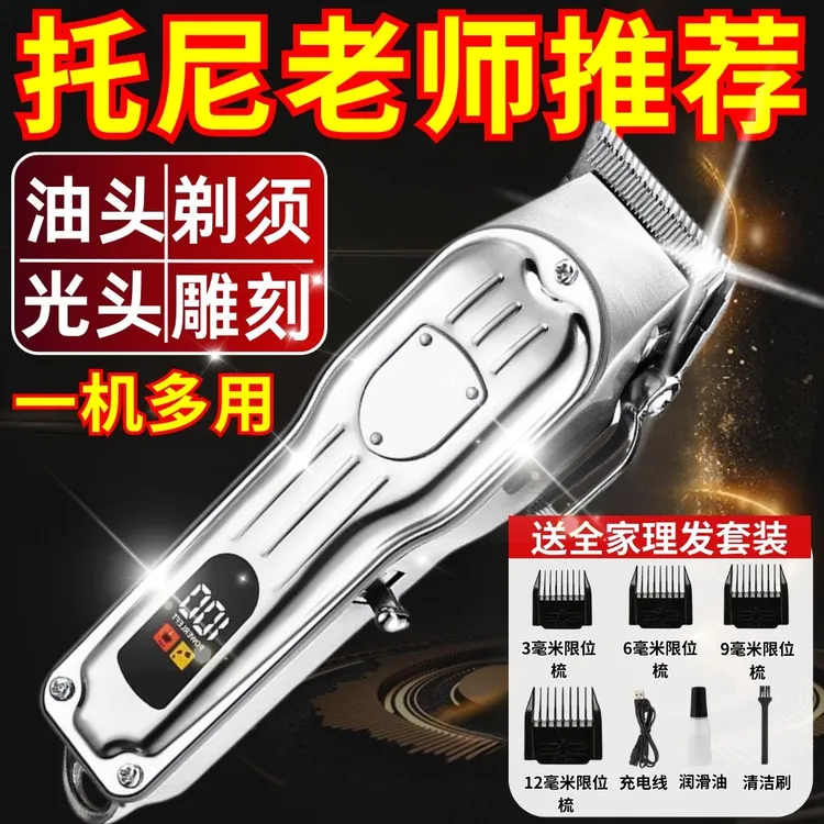 【全新正品】德国充电式理发器电推剪头发理发店原装老人成人剪头