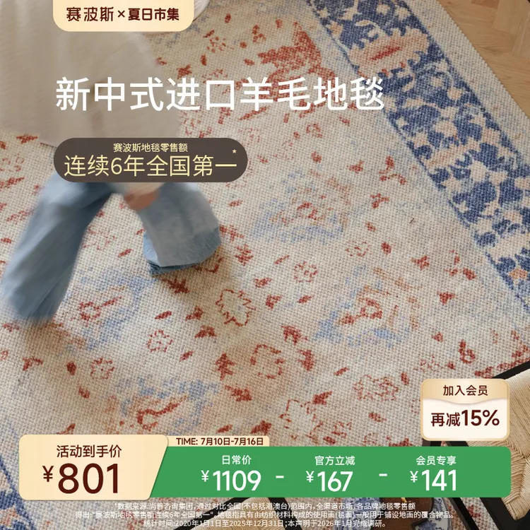 赛波斯青玉海棠进口羊毛地毯客厅东方Artdeco新中式中国风卧室
