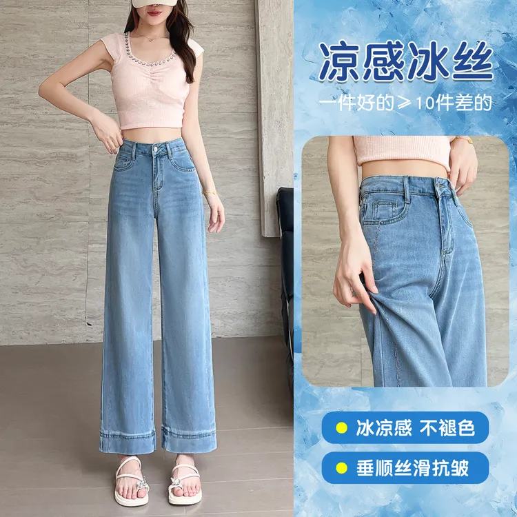 冰丝软牛仔裤女夏季超薄侧边刺绣窄版阔腿小个子八分天丝直筒裤子