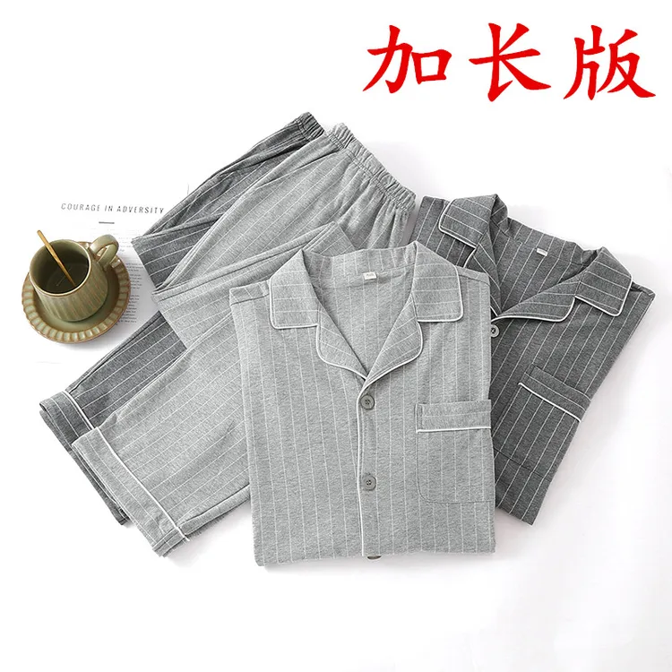 男加长版纯棉针织家居服190高个子长袖长裤两件套180薄款棉睡衣
