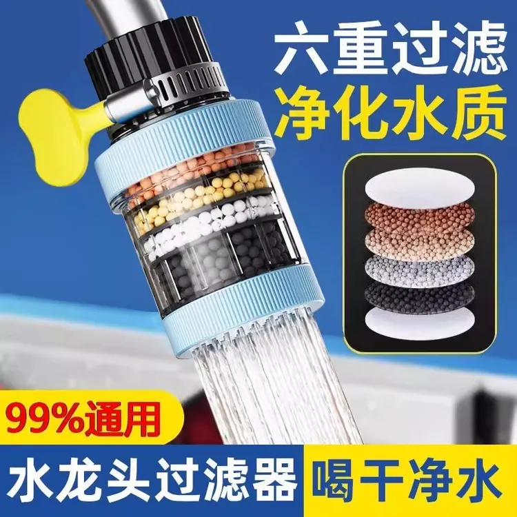 【水龙头过滤器】家用自来水净化器净水厨房龙头滤嘴防溅神器防溅水