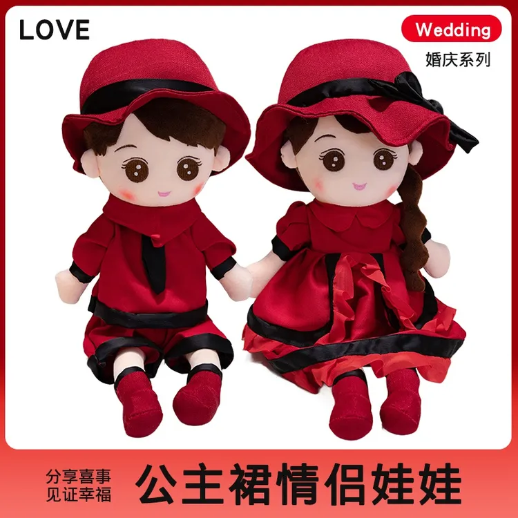 婚庆压床布娃娃一对情侣公仔毛绒玩具新婚房喜庆玩偶抱枕结婚礼物