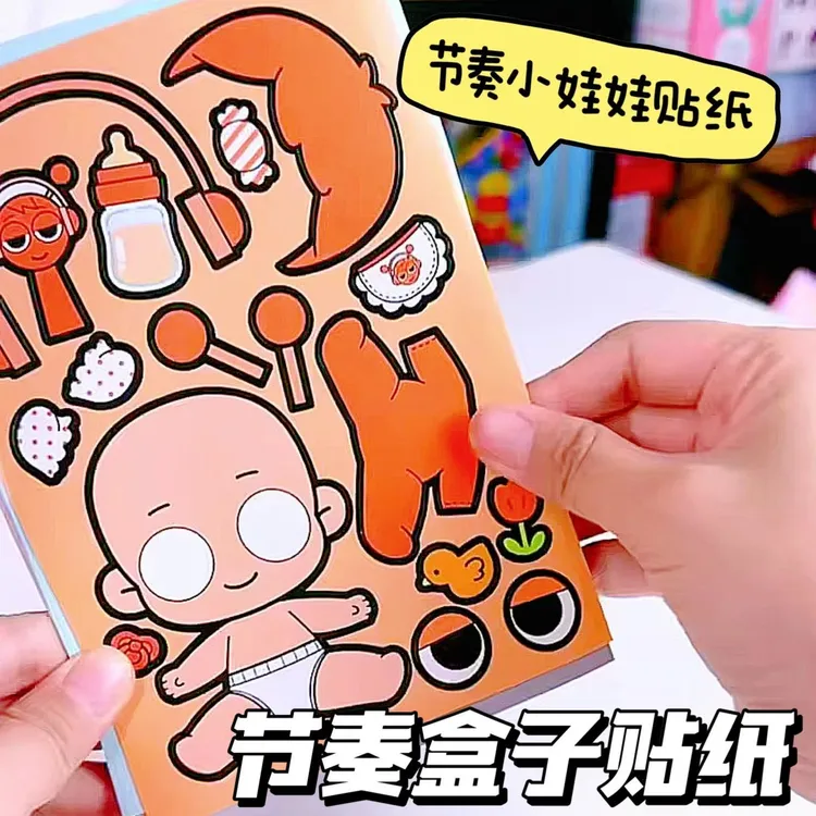 节奏盒子Sprunki人物换装贴纸儿童手工益智换面哪吒换装DIY贴纸