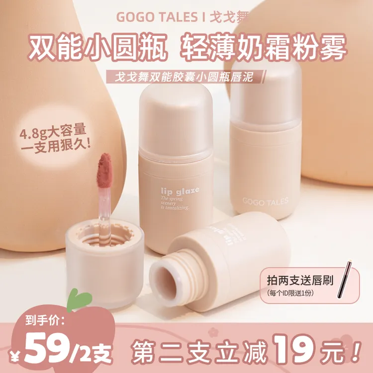 小圆瓶唇泥丝绒哑光雾面低饱和口红显白不易沾杯T