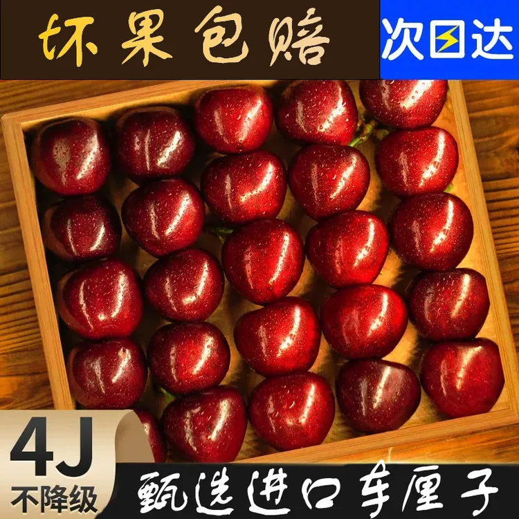 原箱5J-J智利进口海运拉宾斯车厘子送礼必备原箱（内附果径卡）