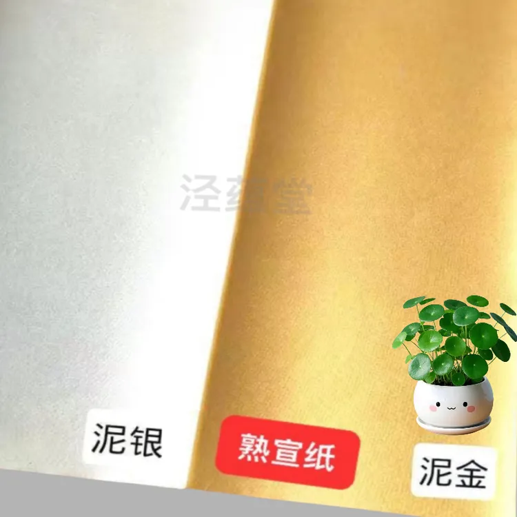 安徽泾蕴堂四尺六尺泥金泥银小楷熟宣纸毛笔工笔画书法创作作品纸