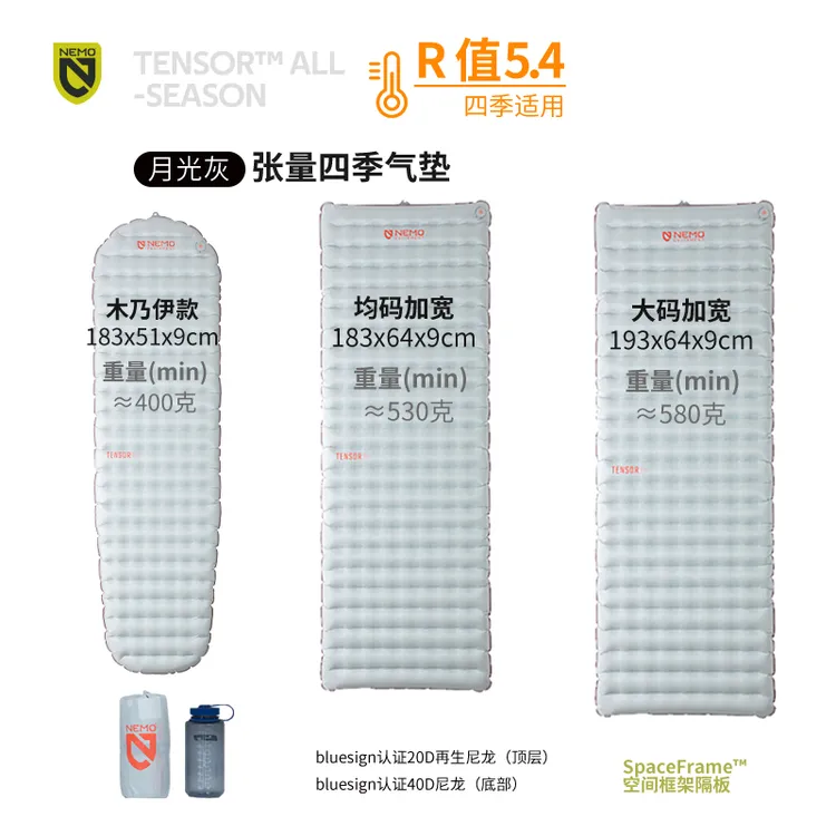 正品NEMO TENSOR ALL season 5.4R四季露营睡垫充气徒步轻量防潮