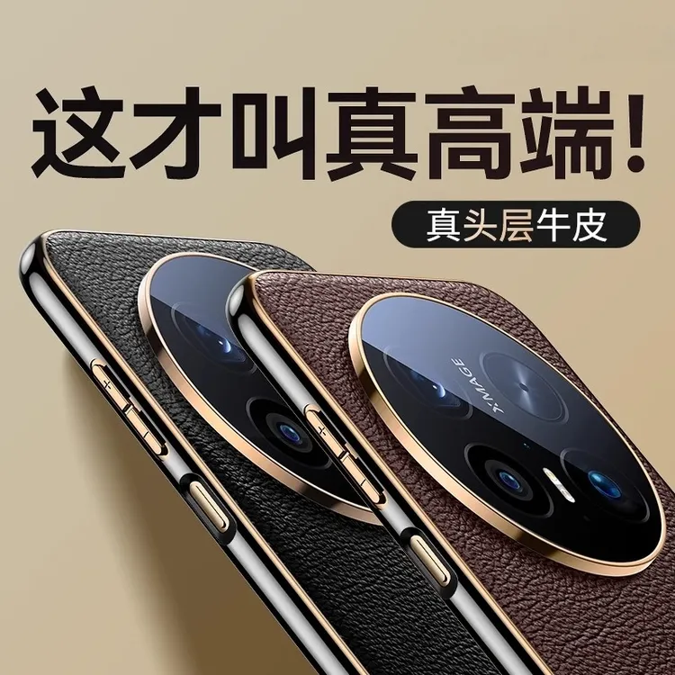 适用华为mate70pro手机壳新款真皮mate70镜头全包超薄防摔轻奢款