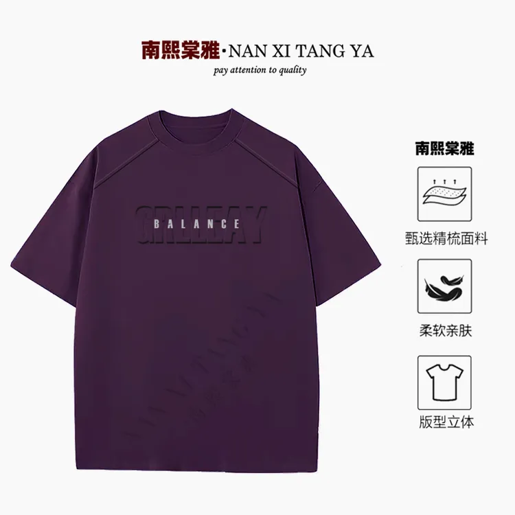 潮牌T恤 插肩钢印夹心刻字模 索罗娜短袖重磅落肩休闲上衣50802