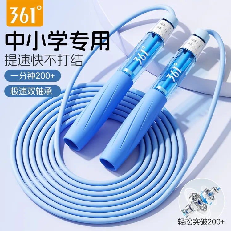 361°轴承跳绳小学生专用初中生中考跳绳学生专用竞速钢丝提速跳绳商品图