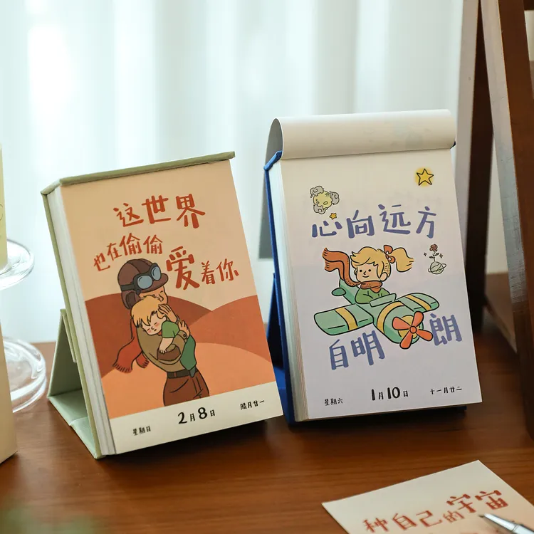 小日子不翻篇 2026年星球暖心插画日历2025励志治愈文字桌面台历
