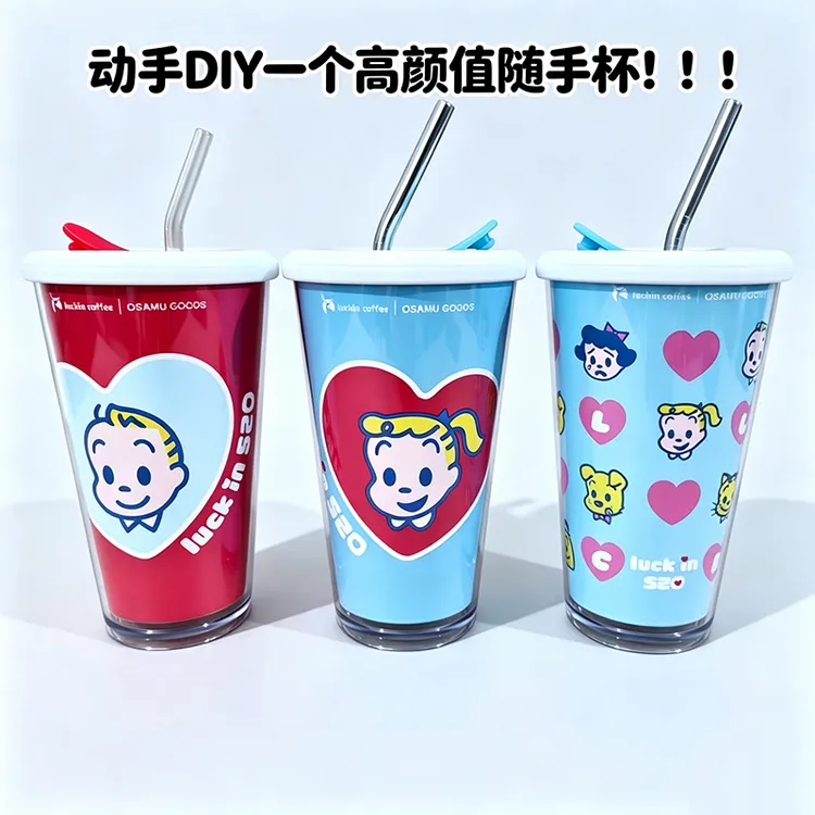 瑞幸原田治联名超大PP杯DIY改造物料全套600ml不锈钢内胆外壳盖子