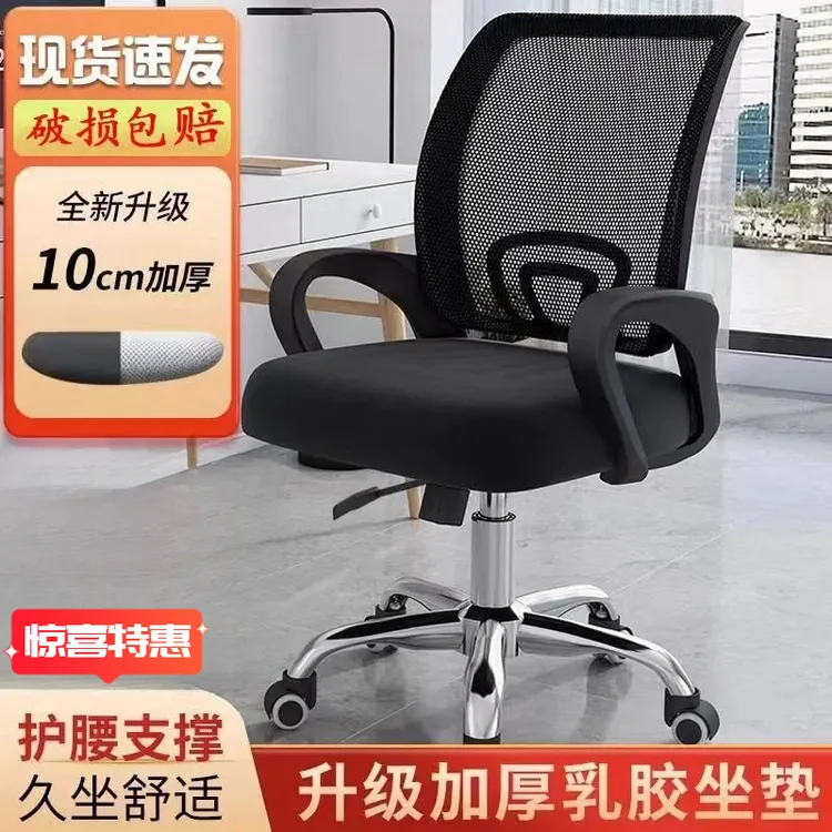 老板椅子宿舍游戏宿舍电脑椅办公室职员转椅出租房培训办公室学生