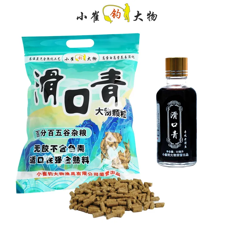 小崔钓大物滑口青颗粒 主攻老鱼滑鱼专用 无色素不含胶纯熟料