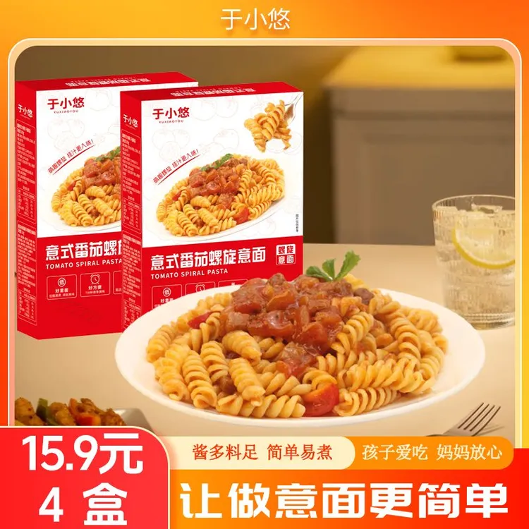 【到手4盒】于小悠经典螺旋意面高端意大利面儿童拌面方便速食意粉