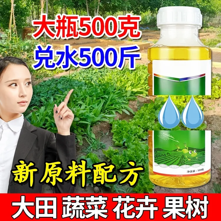 厂家正品【大瓶500克】新配方蔬菜果树大田果树花园庭院通用复合肥