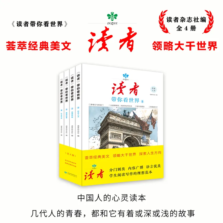 【老根儿专属】读者带你看世界 精选鲁迅村上春树等名家名篇