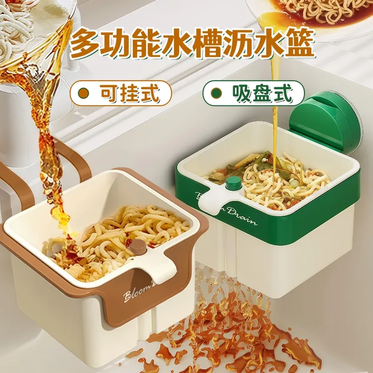 【厨房好物】吸盘水龙头沥水挂篮水槽专用置物架洗碗抹布钢丝球收纳