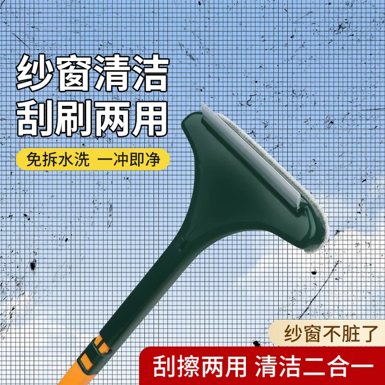 新升级免拆洗纱窗刷二合一家用玻璃刮清理窗纱刮水卷轴式金刚纱窗