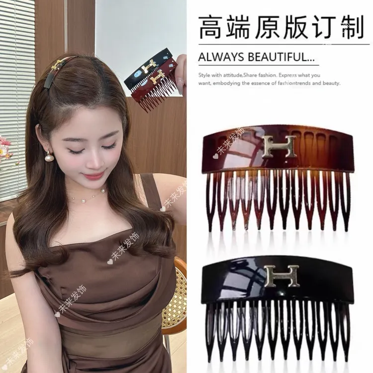 未来发饰 新款韩系H字母齿梳碎发倒插梳刘海后脑勺固定百搭高级感