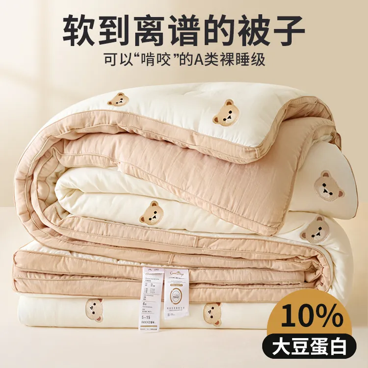 大豆纤维被子春秋被单人四季通用学生宿舍冬被棉被芯夏凉被空调被