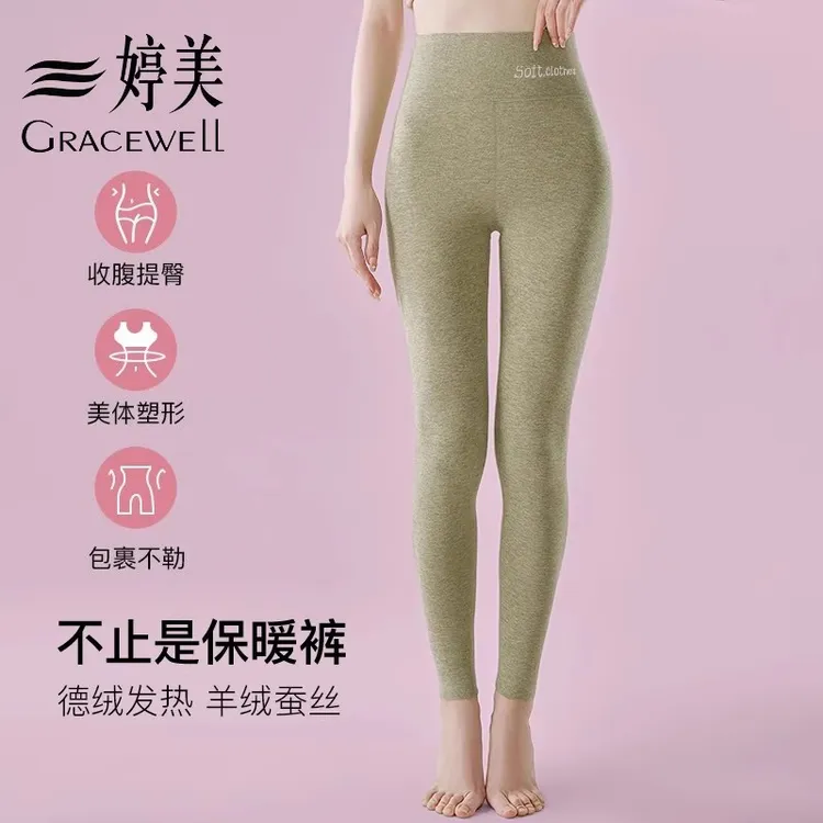 婷美打底裤女秋冬季加绒秋裤女士内穿蚕丝德绒发热高腰无痕保暖裤