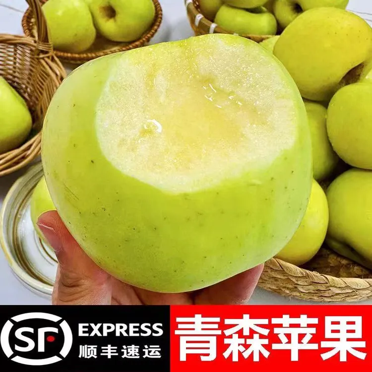 【顺丰包邮】明月青森苹果果味浓郁脆甜不是王林苹果！！！