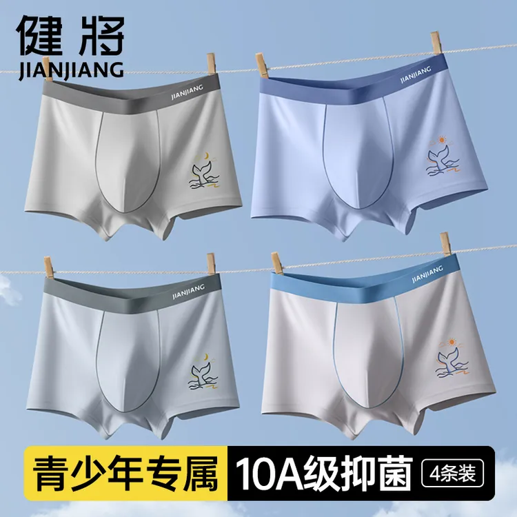 【10A抗菌】健将青少年中大童内裤欧若风A类纯棉透气男生发育期内裤