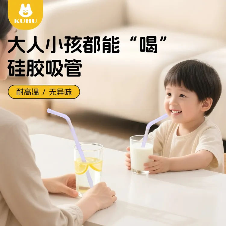 kuhu竹节硅胶吸管母婴食品级耐高温宝宝重复用水杯喝水无毒无异味