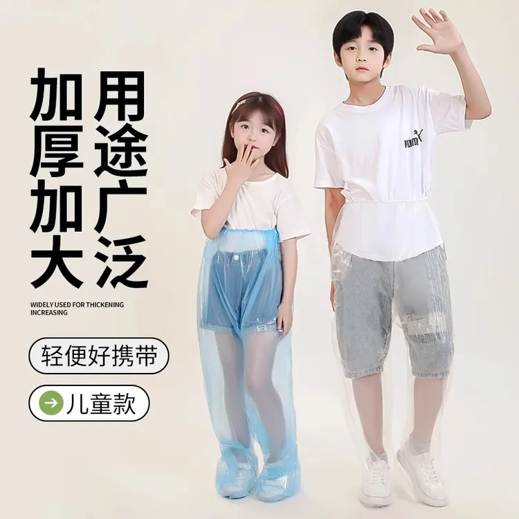 一次性雨裤儿童包脚单独防雨裤加大加厚下半身分体防暴雨束脚男女