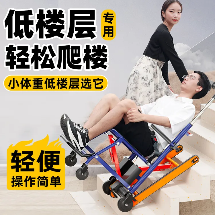 欧航爬楼机可爬楼梯全自动电动上下楼操作简单不费力老人爬楼轮椅